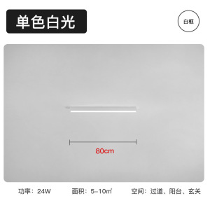 简约现代长条阳台灯led吸顶灯北欧客厅灯具过道灯走廊灯主卧室灯