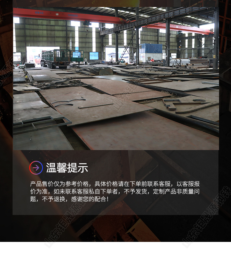 套版---耐磨钢板_13.jpg