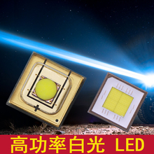 5050强光远射激光炮陶瓷手电筒led灯珠5~20W大功率舞台灯激光灯珠