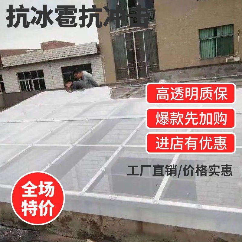 PC Polycarbonate panels Transparent tile Glass tile Sunshine board Lighting board Polycarbonate panels Transparent plate Visor Canopy plate