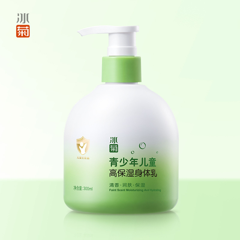 冰菊青少年儿童高保湿身体乳高效补水保湿日常皮肤护理身体乳|undefined
