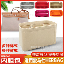 适用爱马仕herbag31/39包中包内胆包收纳/内衬整理包Hermes化妆包