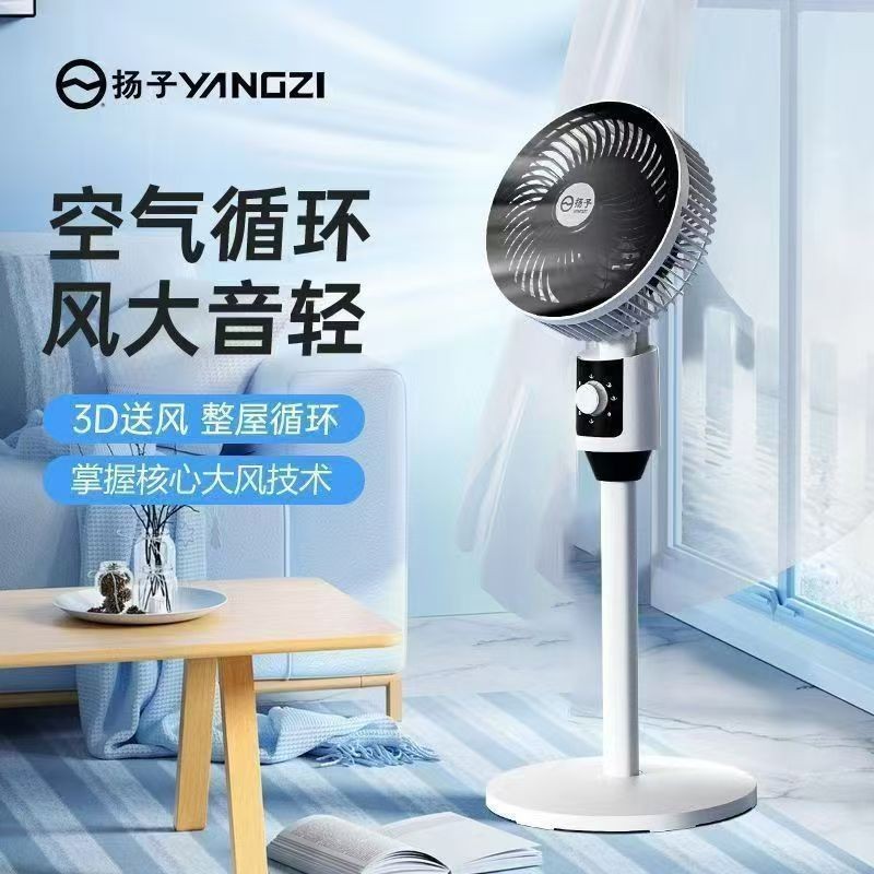 空气循环扇家用电风扇台地两用大风力落地扇遥控智能静音风扇礼品
