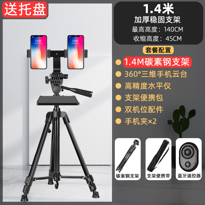 携帯電話中継スタンド2025新型三脚アナウンサー設備トレイ補光灯撮影自撮り機能が多い|undefined