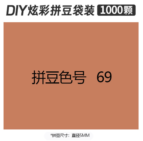 5mmpd69 bag 500g
