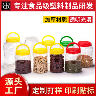 Custom Plastic Packaging Bottle Large Capacity 1100ml Wide Mouth Plastic Bottle Household Transparent Plastic Jar with Screw Cap