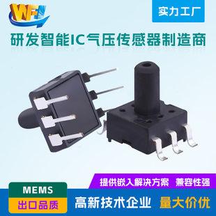 Weizhong MEMS pressure sensor I2C WF100D digital air pressure sensor oxygers sensor sensor sensor