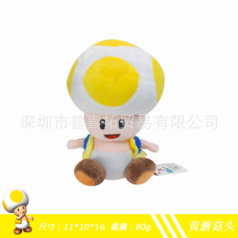 小さなクラシックマリオシリーズキノコマンダーチェストナットサンフラワークラウンゴーストマジックスネルぬいぐるみ|undefined