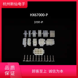 HX67000-P插座6.7mm连接器3191-1P 2P 3P浙江红星电业原厂件