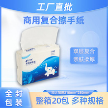 大箱快速吸水商用整箱擦手纸酒店物业卫生间厕所厨房一次性干手纸
