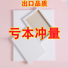 卸売り特価在庫一掃初心者入門a 4手描き実木亜麻純綿油絵枠キャンバス板油絵枠