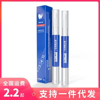 美牙笔牙齿洁牙笔牙齿洁器牙齿笔美牙笔美牙笔凝胶笔跨境