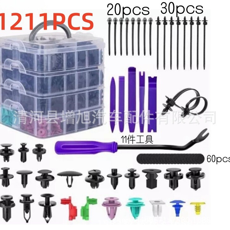 1211Pcs1090 Boxed Car Buckle Universal Combination Set Car Fender Bumper Positioning Buckle