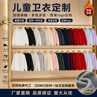 秋冬中大童加绒儿童卫衣定制来图打样印花刺绣童装 ODM 一站式