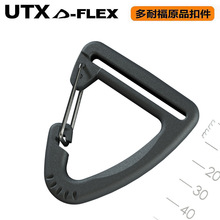 塑料三角调节UTX品牌扣 开口快挂三角扣 便捷拆卸替换三角扣