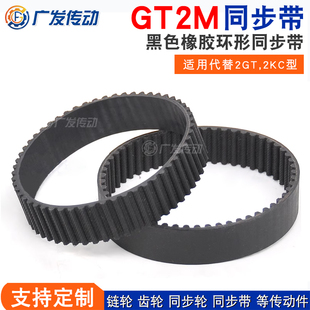 Ll Rubber Ring Timing Belt 2Gt2M/2Kc410/420/426/430/444/450/460/466/4