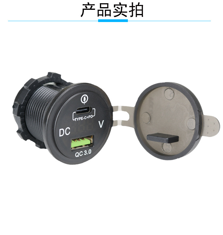 Motorcycle Car Modified Car Charger Qc3.0 +Pd Charger Type-C Port Smart Shunt USB Car Charger