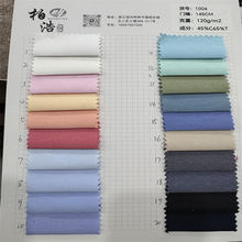 超细旦牛津纺面料 120克平纹男士衬衫工装休闲户外时装布料批发