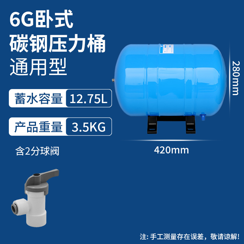 Fábrica al por mayor 3.2g barril de presión purificador de agua accesorios de agua 6G11G20G tanque de almacenamiento de agua tanque de presión lote de agua
