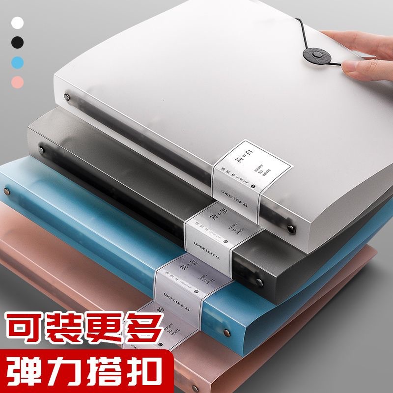 A44孔活页夹资料夹PP试卷收纳办公资料册商务活页文件夹卷子