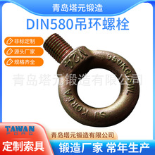 厂家直供  DIN580吊环 DIN582 好品质 交期快 量大从优 欢迎选购
