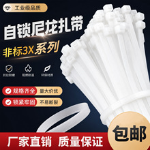 威航尼龙扎带非标3X100*120*150*200耐寒耐高温自锁式扎带黑白