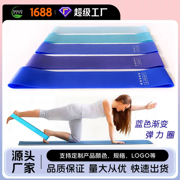 Blue Gradient 5-Piece Set of Cross-Border Yoga Hip-Lifting Resistance Bands, Elastic Loops for Squats, Latex Tpe Pull-Up Bands