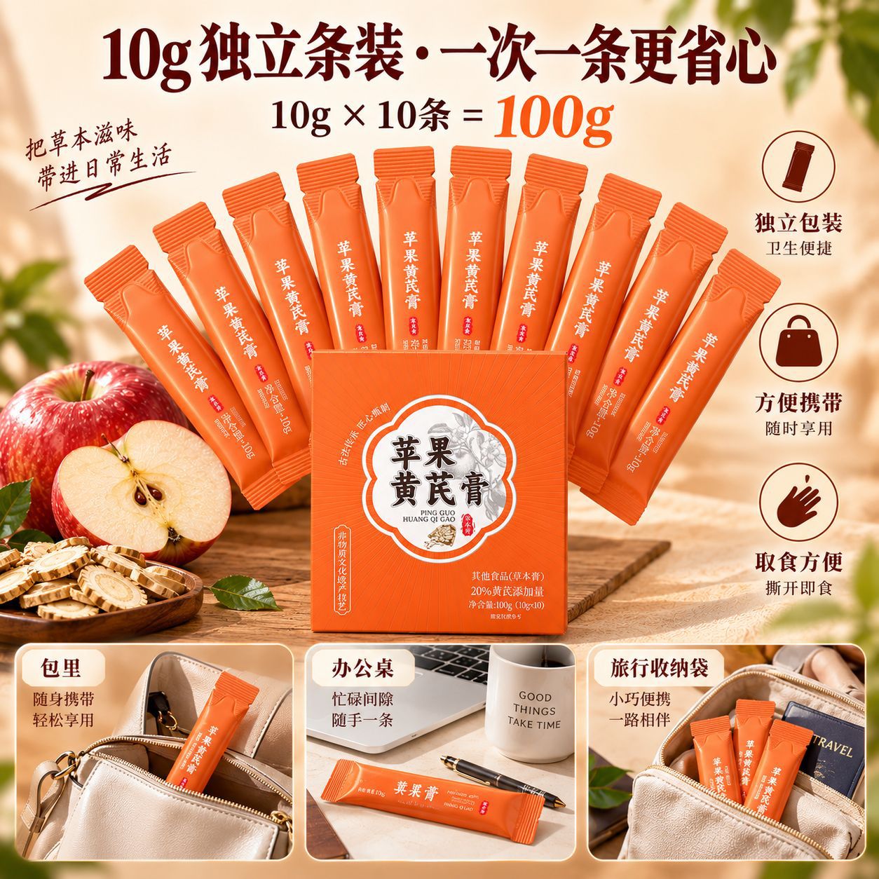 Apple & Astragalus Herbal Paste (Huang Qi) — Ready-to-Eat Sachets with Ophiopogon in use