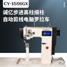 立柱式高车1591电脑直驱型罗拉车鞋业单双针步进款工业缝纫机