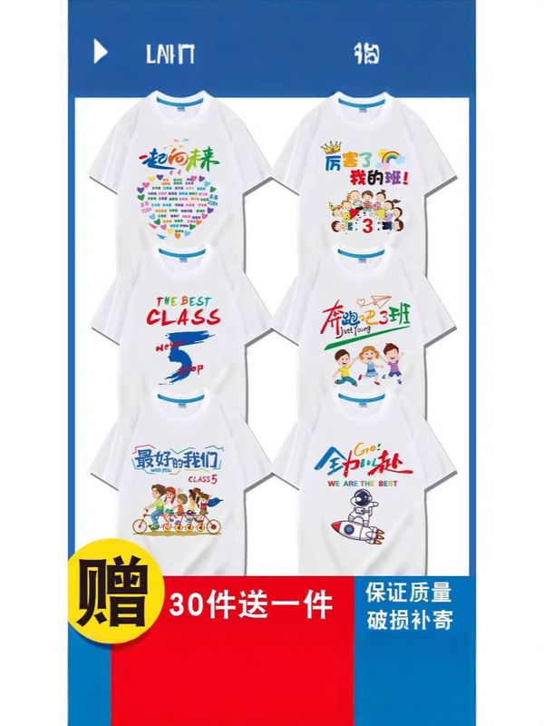子供用純綿Tシャツカスタムプリント幼稚園小学生クラス制服半袖スウェットパンツプリントロゴカスタム|undefined