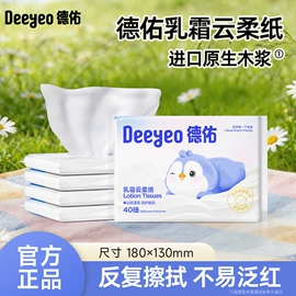 湿巾纸;婴儿棉柔巾;婴儿湿巾