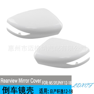 Suitable for 12-18 years Nissan Sylphy Teana car mirror shell rear view mirror shell rear cover