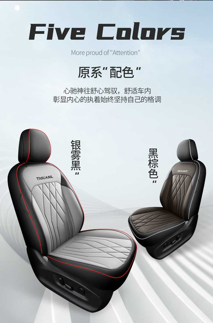 25 Volkswagen Tiguan L car seat covers, suitable for all seasons, full-coverage design, leather, breathable, and perforated