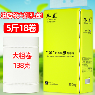 5kg 18-roll household large roll toilet paper roll paper affordable toilet toilet paper toilet paper 5-layer coreless roll paper towel
