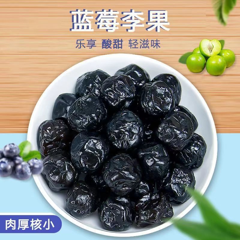Blueberry Of large number A Jin 500 Blueberry Li train Same item Confection dried fruit Preserved fruit leisure time snacks 56g
