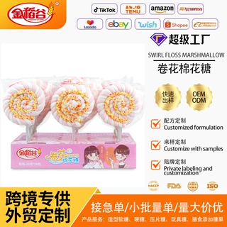 金稻谷卷花棉花糖螺旋麻花造型棉花棒棒糖儿童休闲零食外贸定制