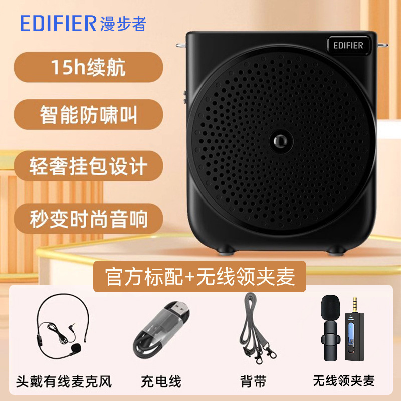 Edifier MF1 Little Bee ワイヤレスラベリアマイクアンプ教師講義マイクスピーカーガイド|undefined