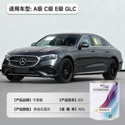 Change, and Repair Paint, Avtomobil boyası - mercedes-benz-graphite-gray-a-class-c-class-e-class-glc-831-1lbarrel-liquid-paint