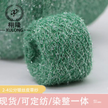 纱线2公分4公分8公分100%锦纶银丝仿貂特种花式纱毛线银丝皮草纱