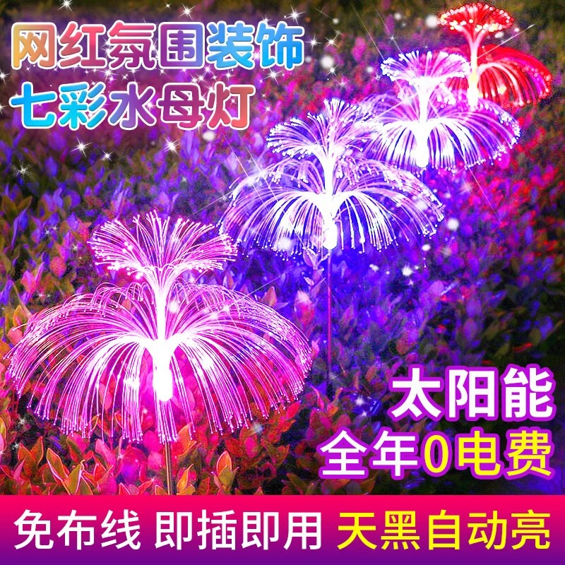 Lámpara de césped solar, lámpara de jardín, lámpara de medusa de cinco capas, lámpara de fibra óptica, lámpara de paisaje de jardín de medusa de una sola capa, cadena de luces decorativas