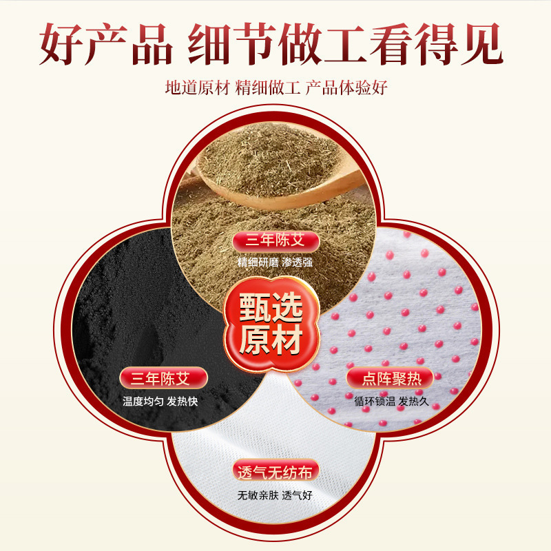 北京同仁堂艾灸贴 草本热敷艾灸贴自发热穴位贴艾草暖贴温灸贴|undefined