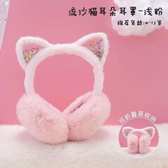 可爱小猫耳罩儿童冬季保暖加绒可折叠仿兔毛加厚女童护耳暖捂耳套