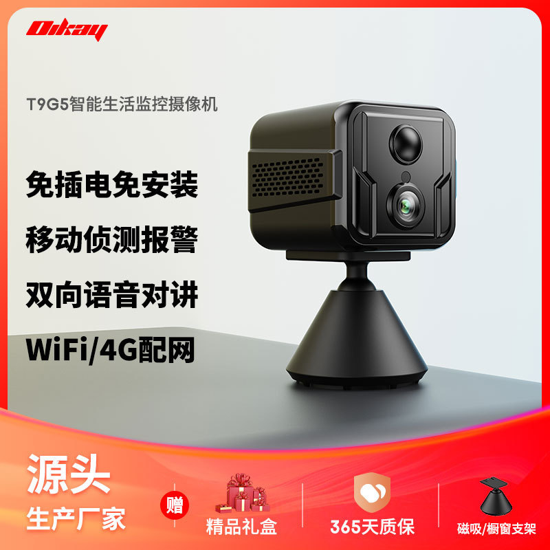 4G Surveillance Camera Home Wireless WiFi Monitor Two-way Voice HD Night Vision Carrying Webcam