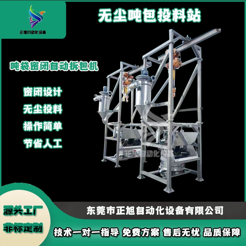 Готовая автоматическая распаковка, беспыльная станция подачи тоннов, станция подачи порошковой тонны, станция удаления упаковки с герметичным трубным конвейером