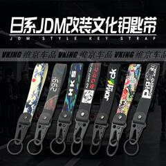広州現物卸売り日系jdm改造文化熱転写デジタル印刷鷹口ボタン手首帯キーホルダー