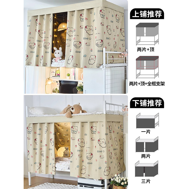 Dormitorio de estudiantes universitarios fuerte cortina de cama de sombra dormitorio superior cortina de sombra masculina cortina de cama femenina cortina de tela gruesa cortina de cama