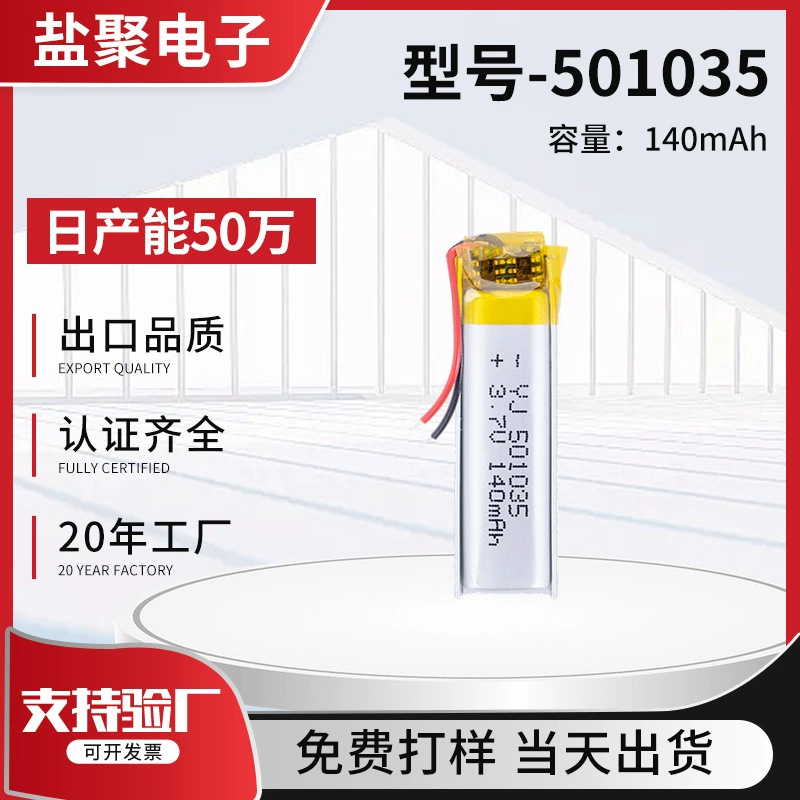 Полимерная литиевая батарея 501035 литиевая батарея косметического инструмента Bluetooth-динамик литиевая аккумуляторная батарея