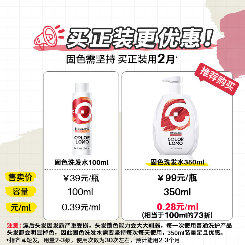 固色洗发水粉色红色灰色奶茶色固色护色锁色固色洗发露洗头水|undefined