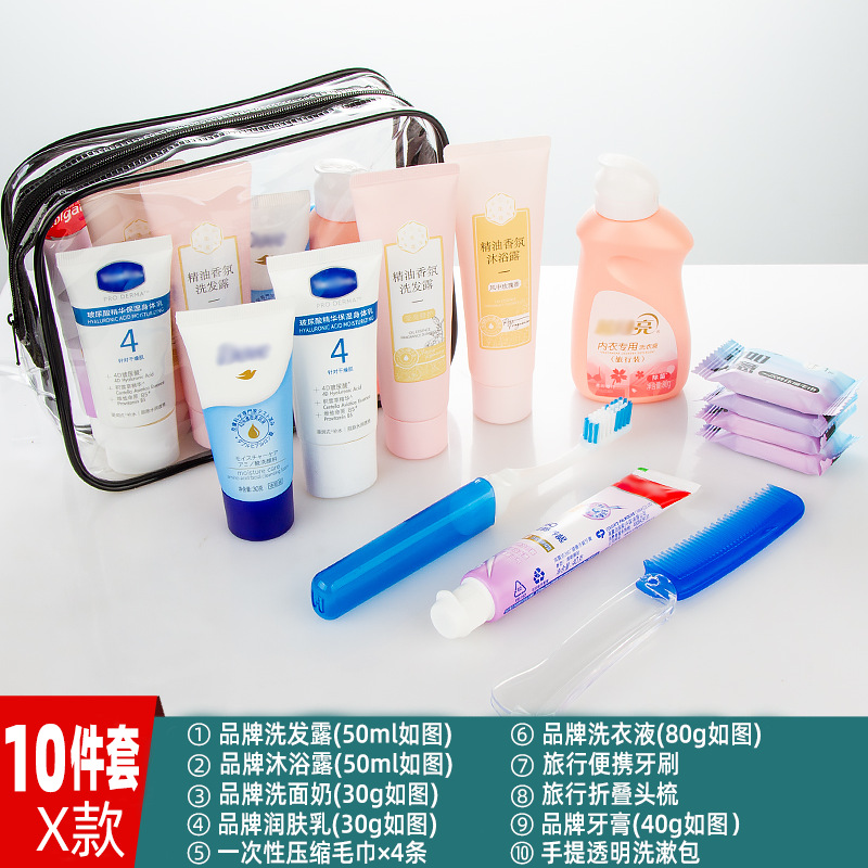 洗漱套装旅行出差便携洗漱用品洗发水沐浴露小样酒店有偿礼品福利