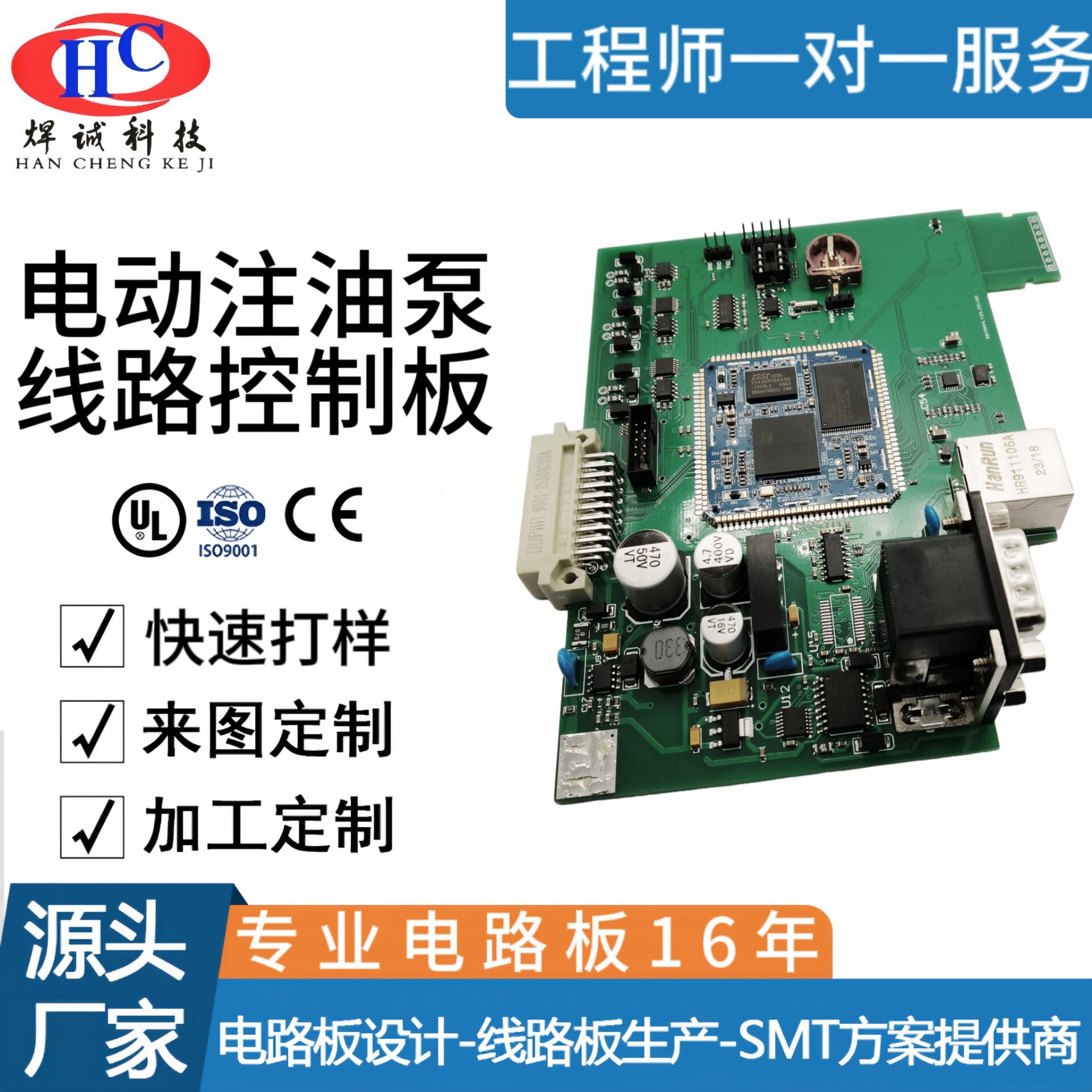 润滑油泵PCBA设计开发 智能注油泵单数显PCB油泵电路板控制器PCBA